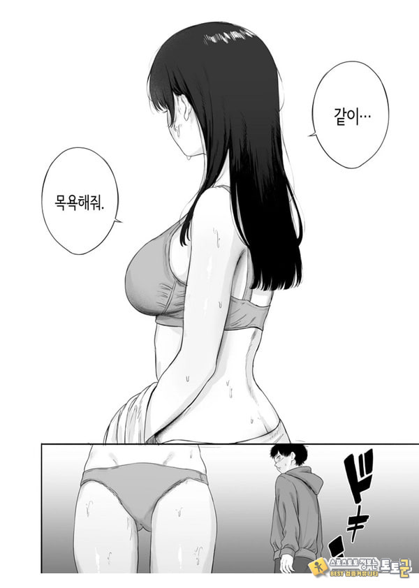 옆에 사는 미인 아내를 숨겨버렸다