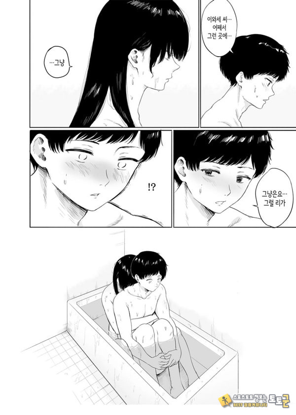 옆에 사는 미인 아내를 숨겨버렸다