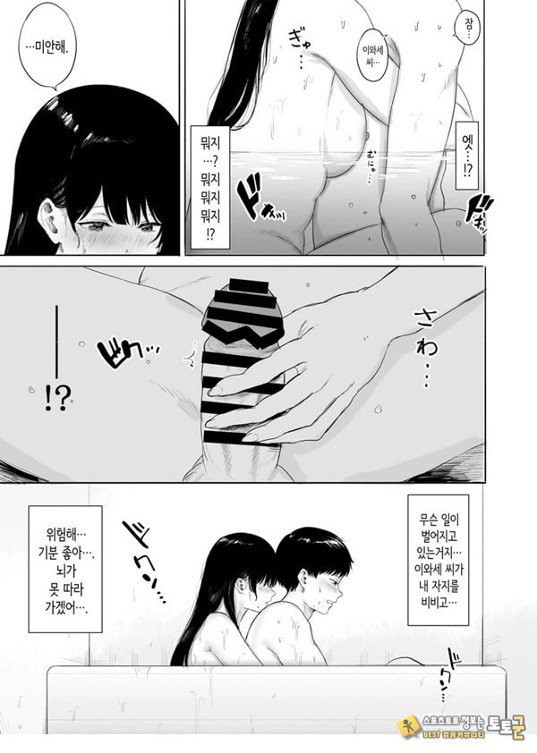 옆에 사는 미인 아내를 숨겨버렸다