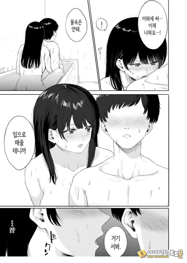 옆에 사는 미인 아내를 숨겨버렸다