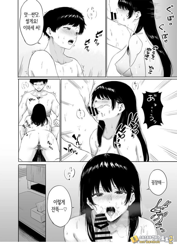 옆에 사는 미인 아내를 숨겨버렸다