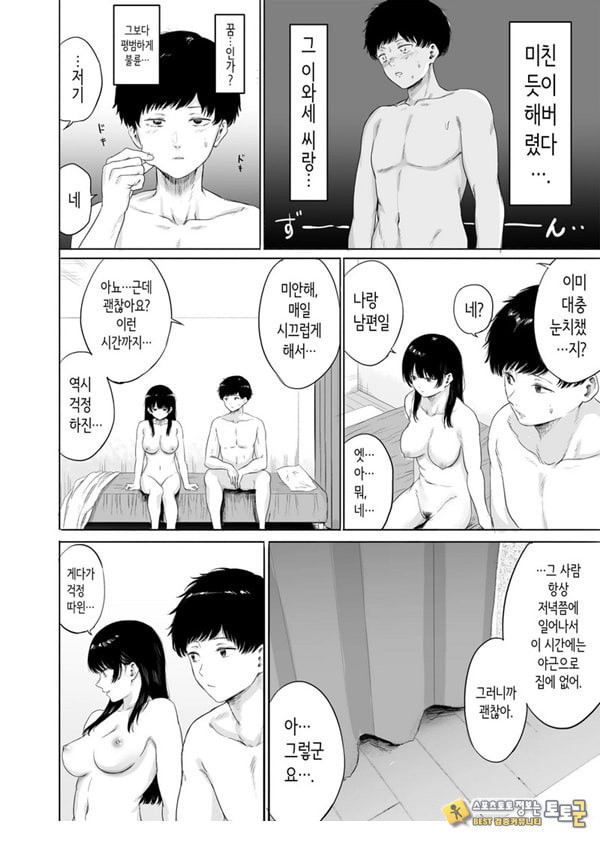 옆에 사는 미인 아내를 숨겨버렸다