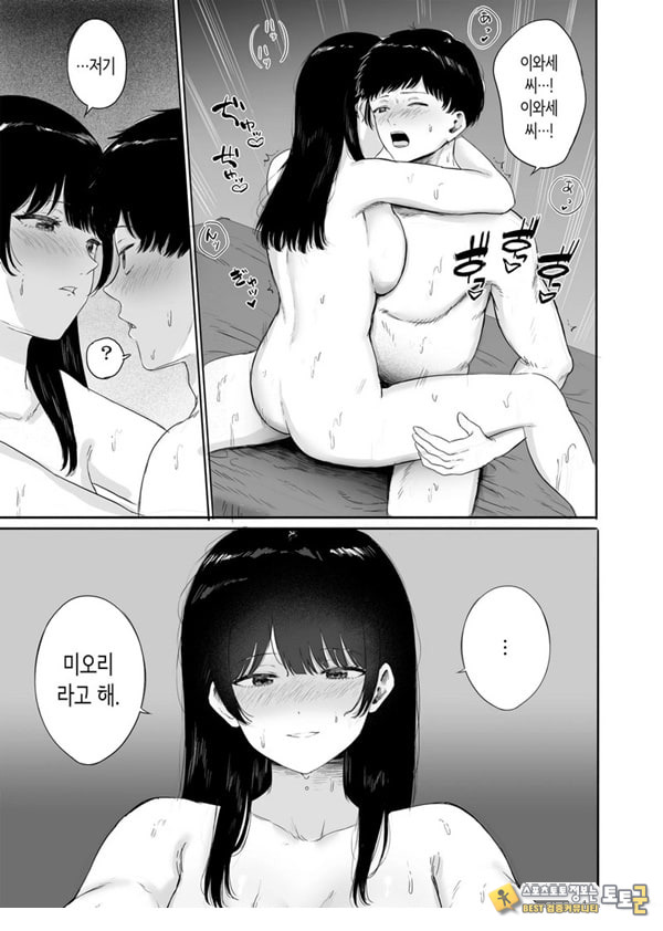 옆에 사는 미인 아내를 숨겨버렸다
