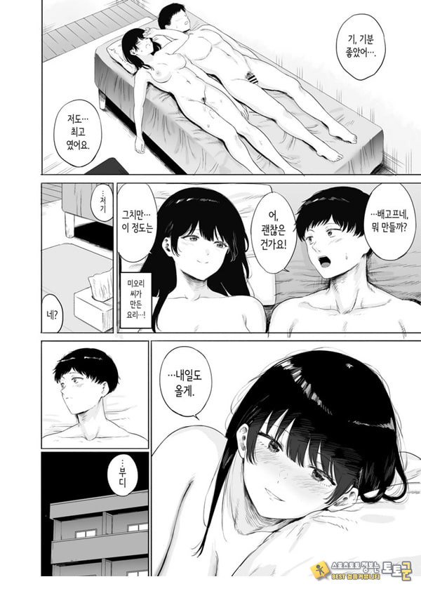 옆에 사는 미인 아내를 숨겨버렸다
