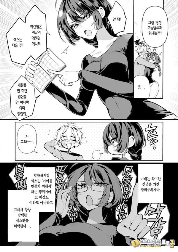 쿨한 아내안 사짱