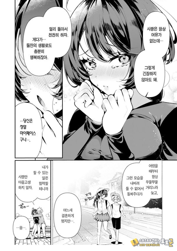 쿨한 아내안 사짱