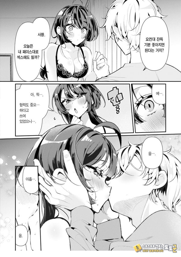 쿨한 아내안 사짱