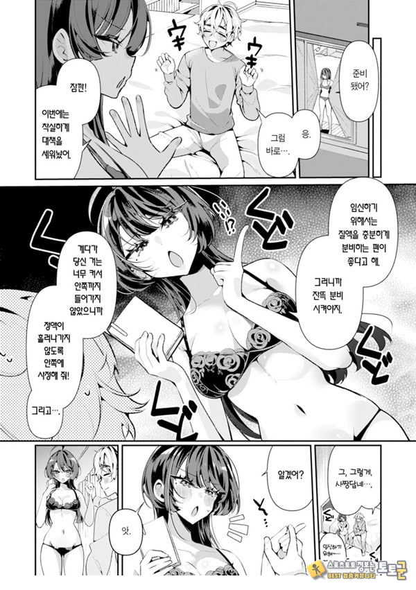 쿨한 아내안 사짱