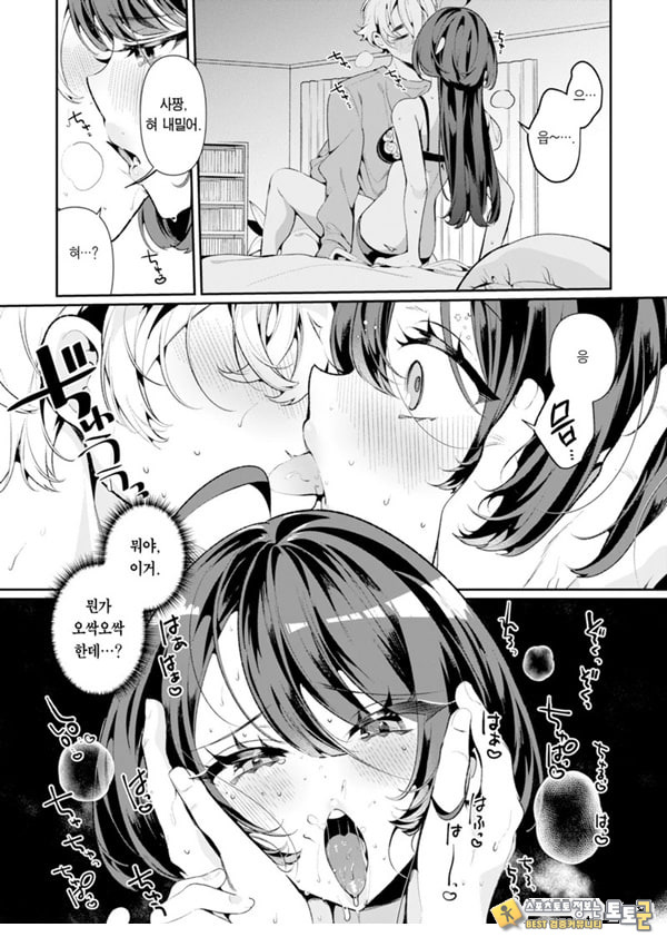 쿨한 아내안 사짱