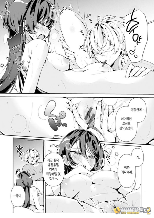 쿨한 아내안 사짱