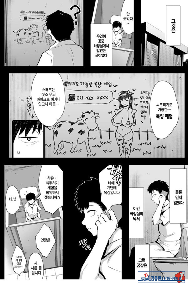 씨뿌리기도 가능♥ 교감♡목장체험