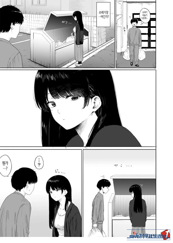 옆에 사는 미인 아내를 숨겨버렸다