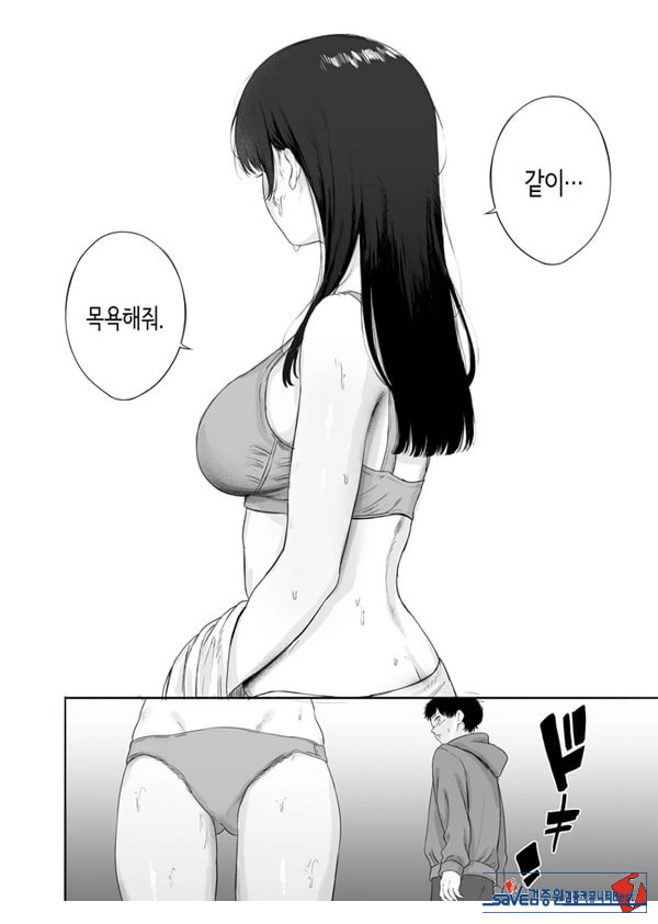 옆에 사는 미인 아내를 숨겨버렸다