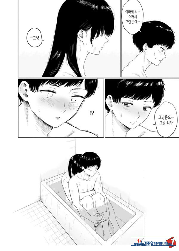 옆에 사는 미인 아내를 숨겨버렸다