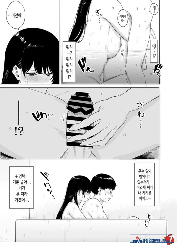 옆에 사는 미인 아내를 숨겨버렸다