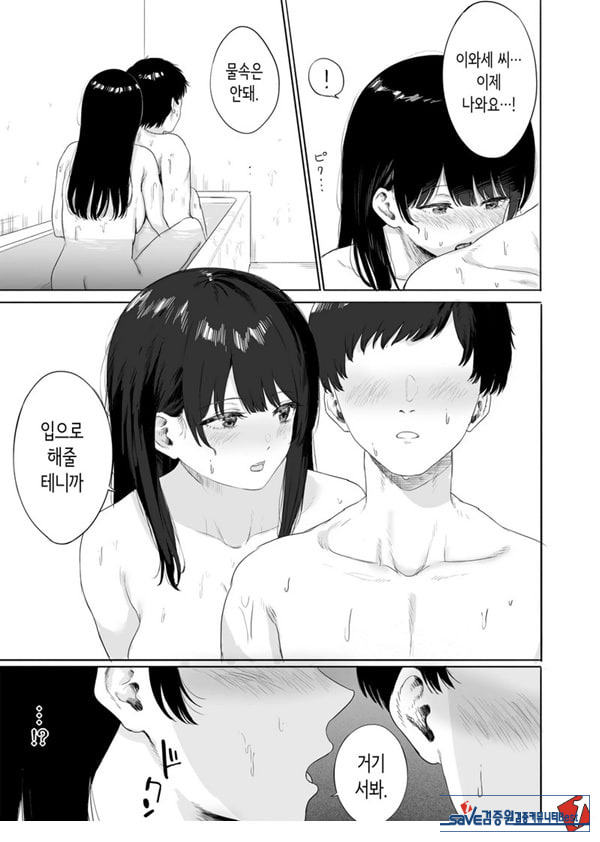 옆에 사는 미인 아내를 숨겨버렸다