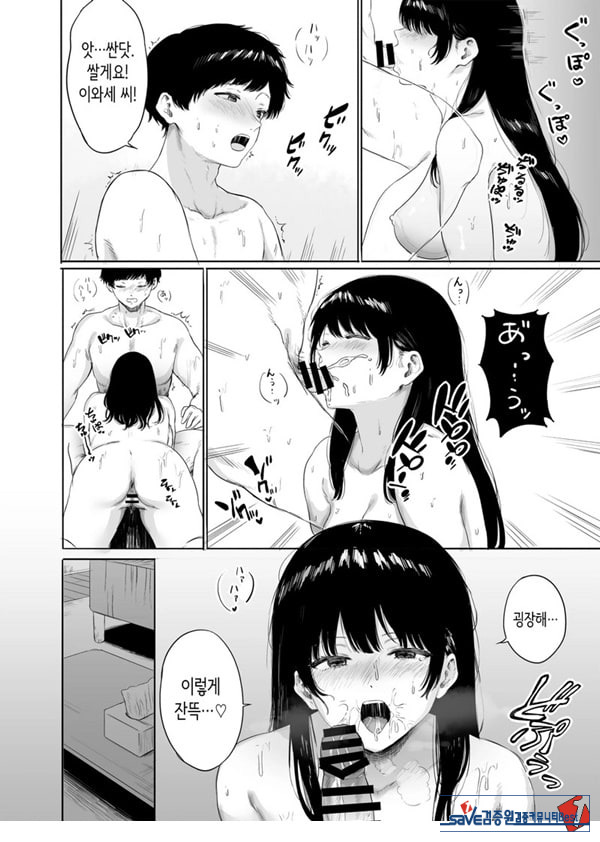 옆에 사는 미인 아내를 숨겨버렸다