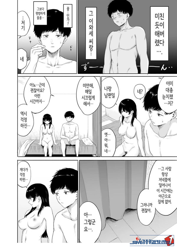 옆에 사는 미인 아내를 숨겨버렸다