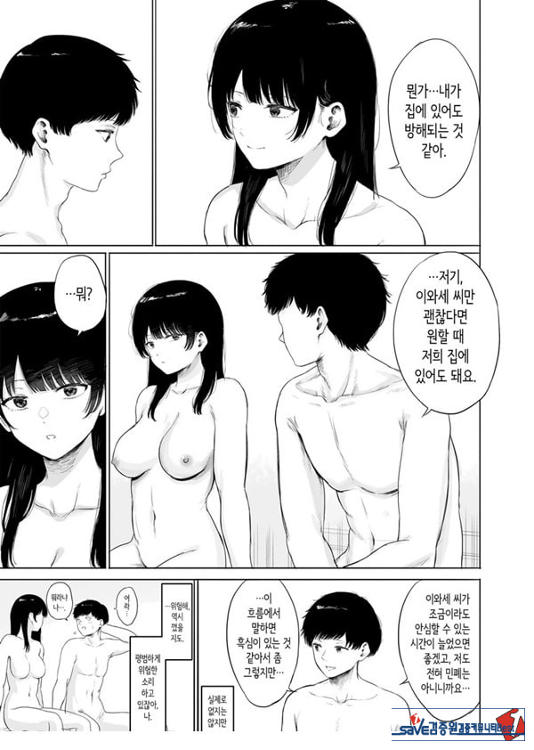 옆에 사는 미인 아내를 숨겨버렸다