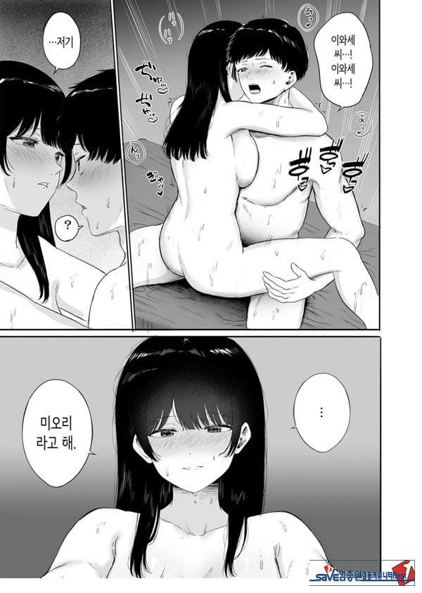 옆에 사는 미인 아내를 숨겨버렸다