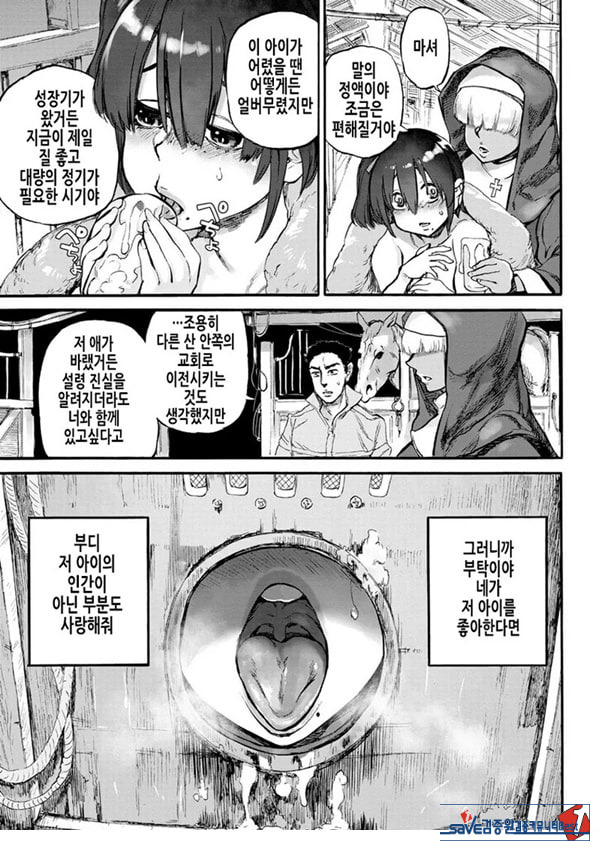 음마에 러브 송