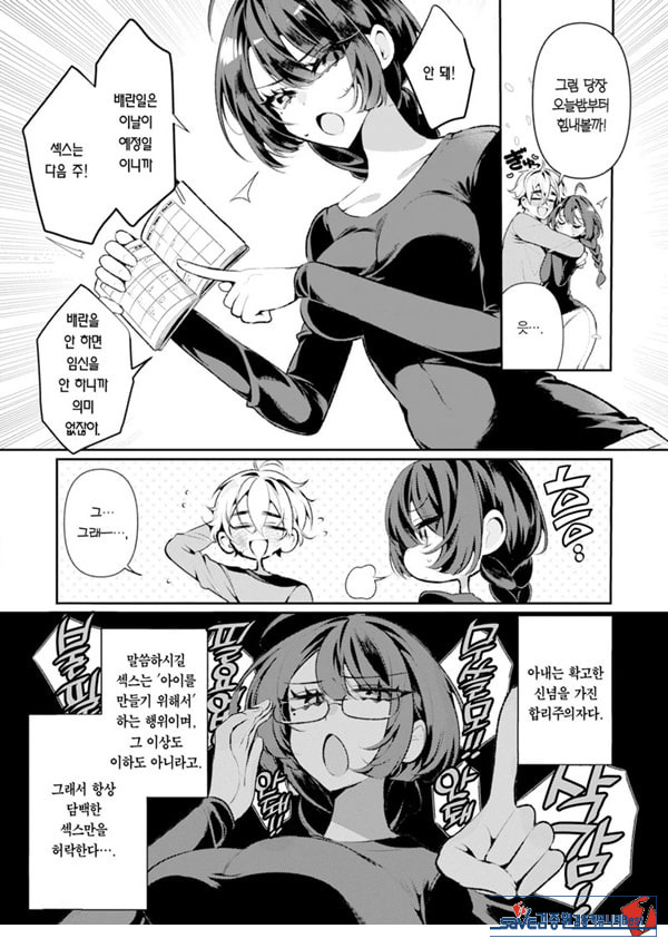 쿨한 아내안 사짱