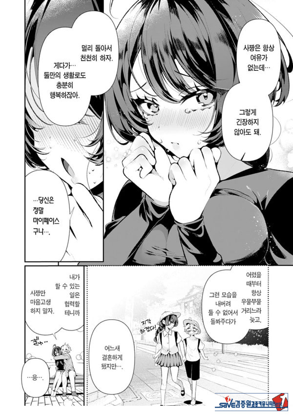 쿨한 아내안 사짱