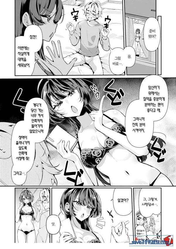 쿨한 아내안 사짱