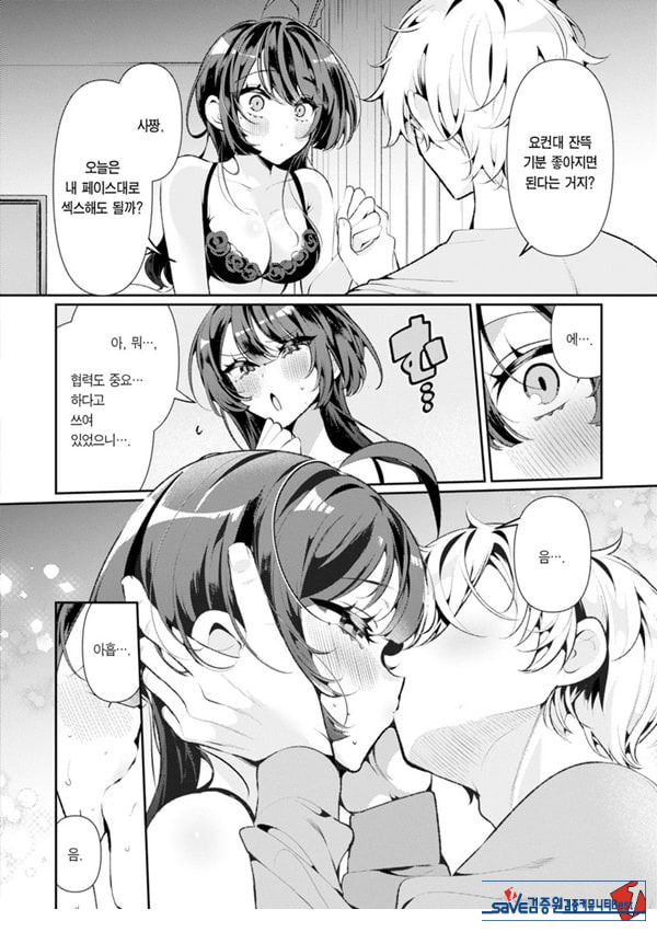 쿨한 아내안 사짱