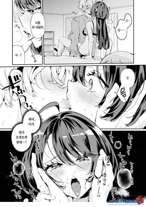 쿨한 아내안 사짱