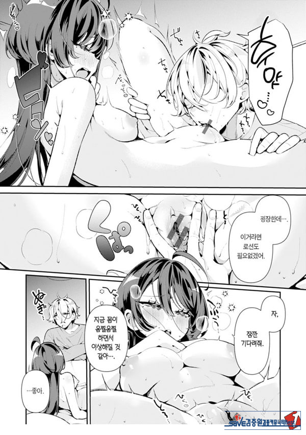쿨한 아내안 사짱