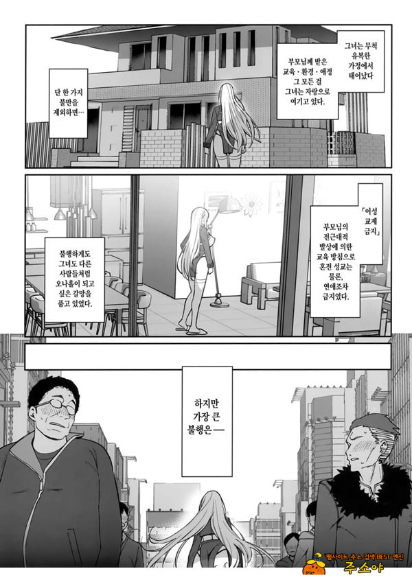 소중히 인간으로 키워주셨는데