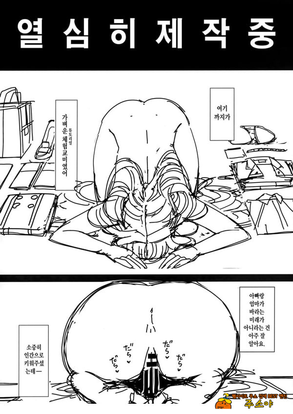 소중히 인간으로 키워주셨는데
