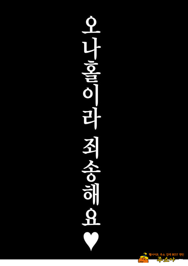 소중히 인간으로 키워주셨는데