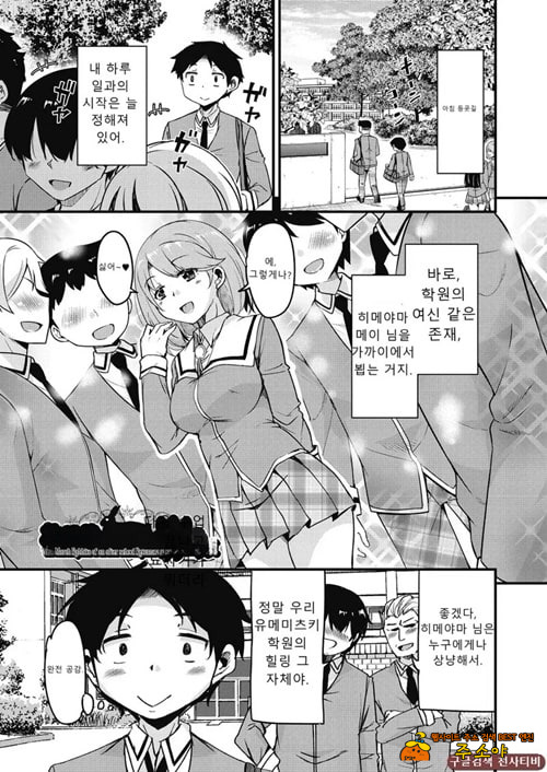 방과 후 닛타 서포트를 제1화 방과 후 닛타 서포트를 제1화