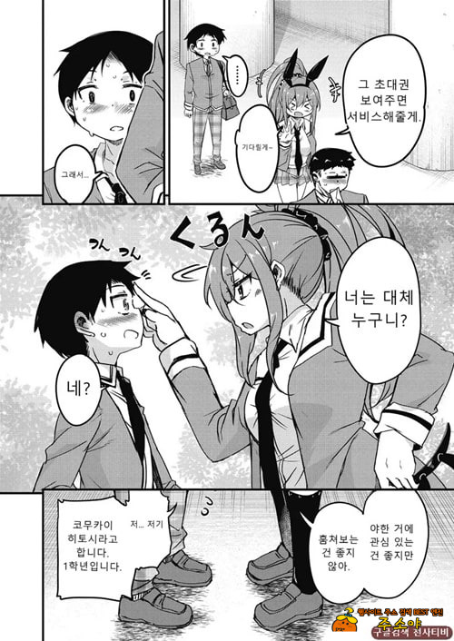 방과 후 닛타 서포트를 제1화 방과 후 닛타 서포트를 제1화