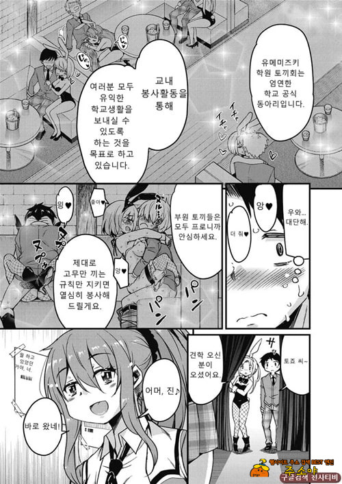 방과 후 닛타 서포트를 제1화 방과 후 닛타 서포트를 제1화