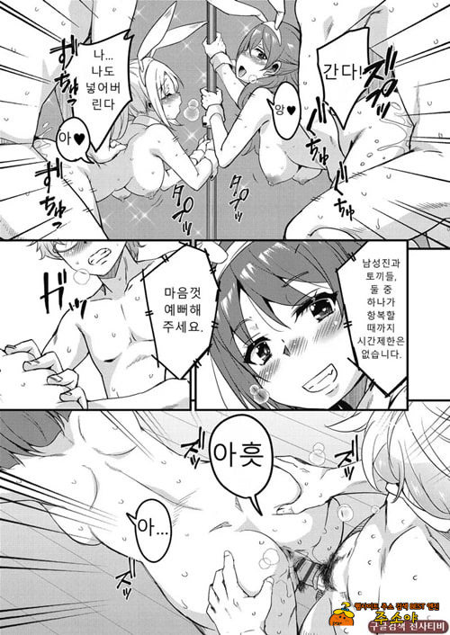 방과 후 닛타 서포트를 제2화