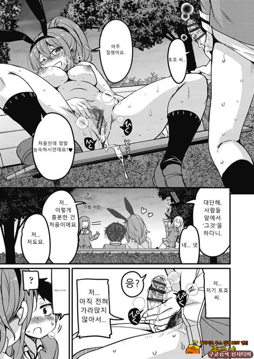 방과 후 닛타 서포트를 제3화