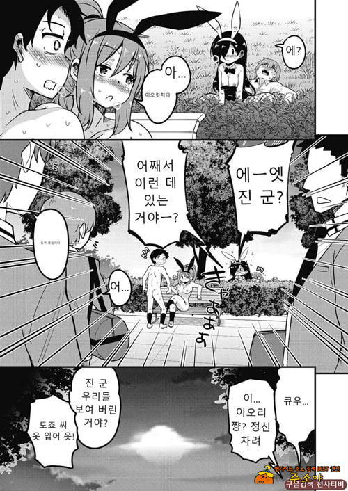 방과 후 닛타 서포트를 제3화