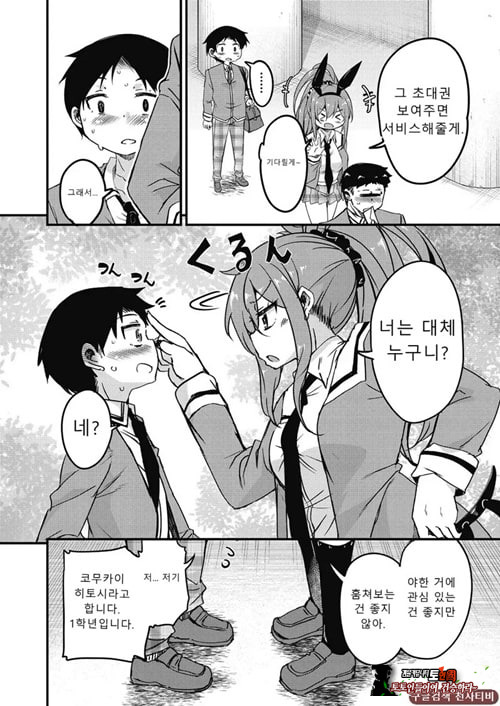 방과 후 닛타 서포트를 제1화