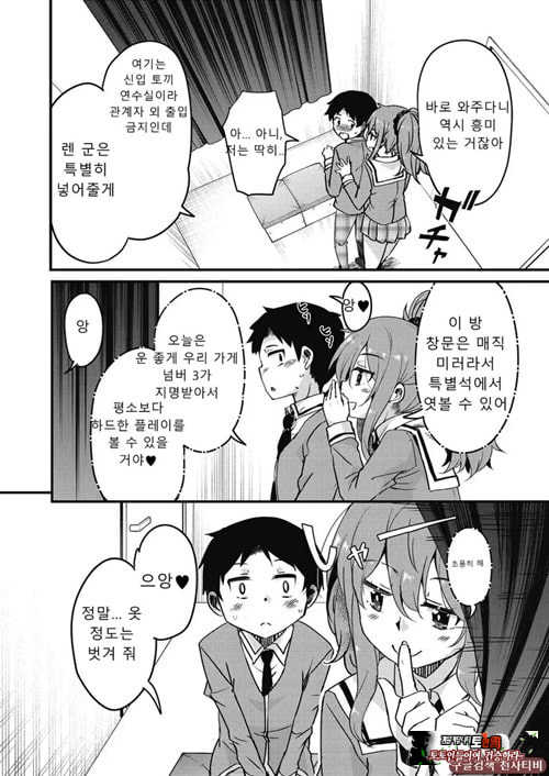 방과 후 닛타 서포트를 제1화