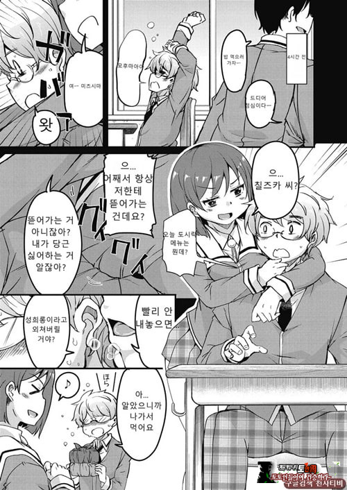 방과 후 닛타 서포트를 제2화