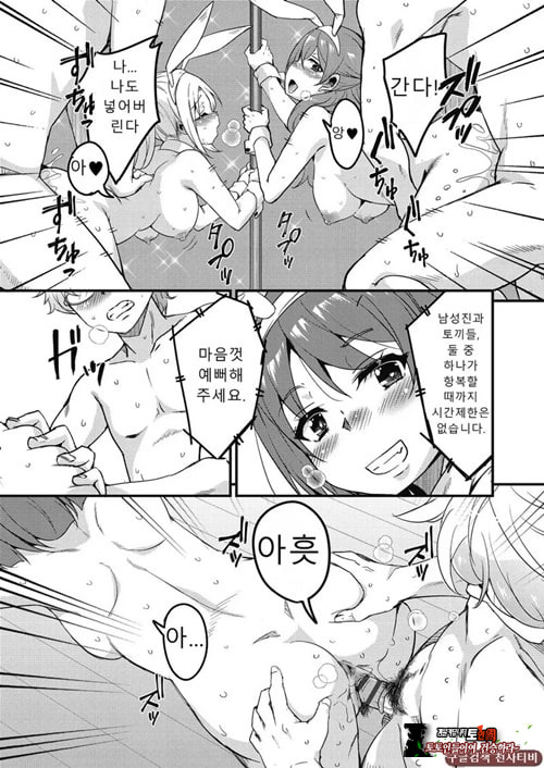 방과 후 닛타 서포트를 제2화