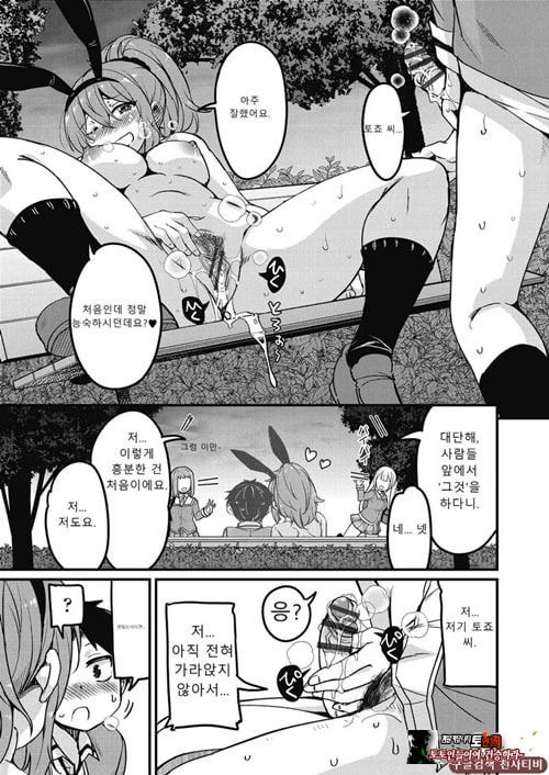 방과 후 닛타 서포트를 제3화