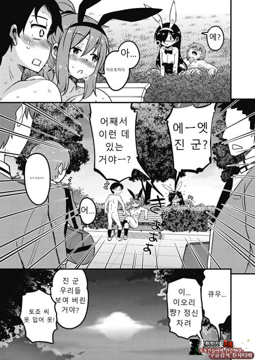 방과 후 닛타 서포트를 제3화