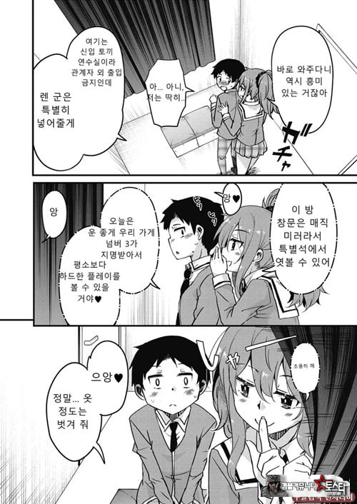 방과 후 닛타 서포트를 제1화