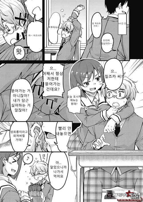 방과 후 닛타 서포트를 제2화