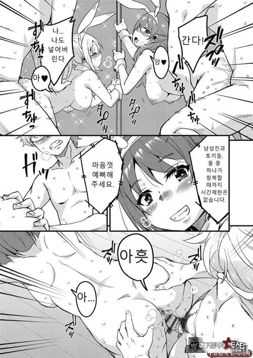 방과 후 닛타 서포트를 제2화