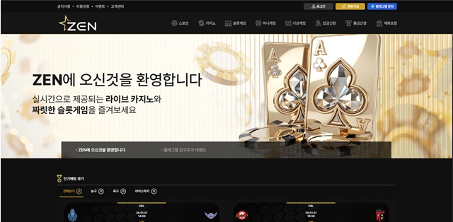 zen 먹튀 확정